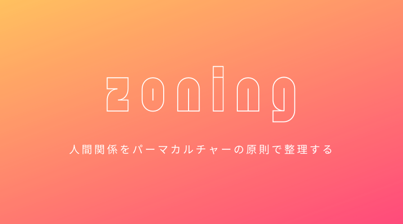 zoning
